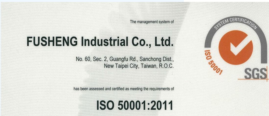 复盛工业获sgs颁iso 50001 认证